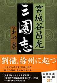 三国志