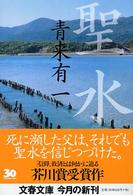 聖水