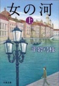 女の河