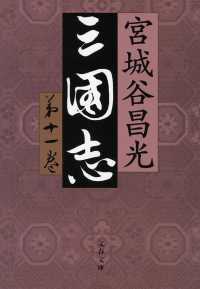 三国志