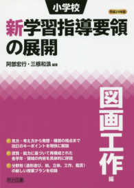 図画工作編