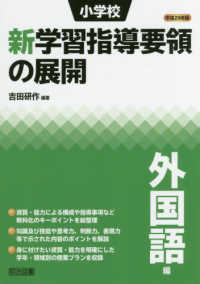 外国語編