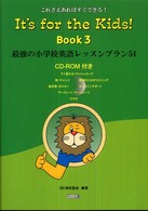 It's for the Kids! Book3 最強の小学校英語レッスンプラン54  これさえあればすぐできる!