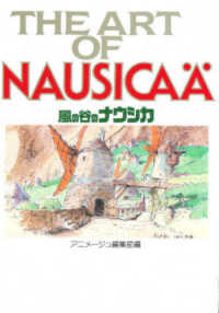 The art of Nausicaa 風の谷のナウシカ ジ・アート・シリーズ ; 1