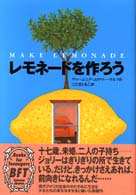 ﾚﾓﾈｰﾄﾞを作ろう BFT