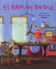 もう、おおきいからなかないよ BFC