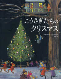 こうさぎたちのクリスマス BFC