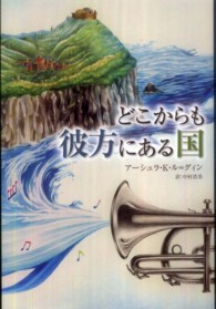 どこからも彼方にある国 YA Step!
