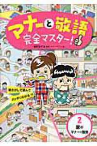 家のマナーと敬語