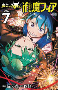 魔入りました!入間くんif Episode of魔フィア VOL.7 SHŌNEN CHAMPION COMICS