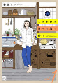 しあわせは食べて寝て待て vol.1 Happiness comes from eating, sleeping and waiting A.L.C.DX