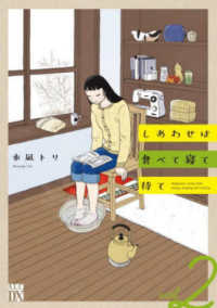 しあわせは食べて寝て待て vol.2 Happiness comes from eating, sleeping and waiting A.L.C.DX