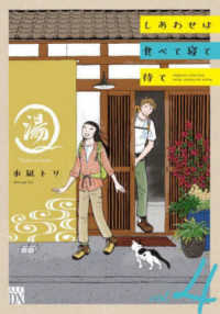 しあわせは食べて寝て待て vol.4 Happiness comes from eating, sleeping and waiting A.L.C.DX