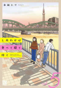 しあわせは食べて寝て待て vol.5 Happiness comes from eating, sleeping and waiting A.L.C.DX