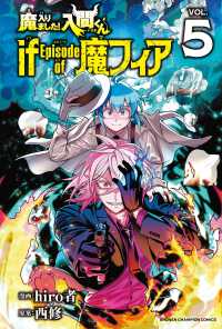 魔入りました!入間くんif Episode of魔フィア VOL.5 SHŌNEN CHAMPION COMICS
