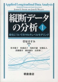 変化についてのマルチレベルモデリング