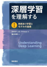 教師あり学習とモデルの基礎