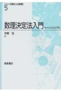 数理決定法入門 キャンパスのOR