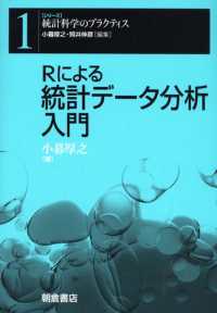 Rによる統計データ分析入門