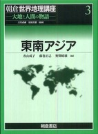 東南ｱｼﾞｱ
