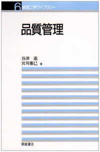 北原貞輔能見時助著者名カナＴＱＣからＴＱＭへ さらにＩＭＱへ向かっ