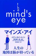 ﾏｲﾝｽﾞ･ｱｲ