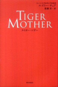 Tiger mother