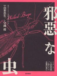 邪悪な虫 ナポレオンの部隊壊滅!虫たちの悪魔的犯行