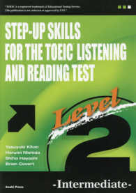 一歩上を目指すTOEIC listening and reading test level 2