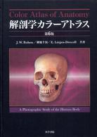 解剖学ｶﾗｰｱﾄﾗｽ