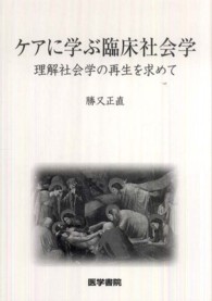 社会学