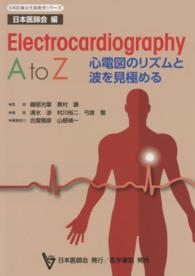 Electrocardiography A to Z 心電図のリズムと波を見極める 生涯教育シリーズ