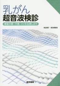 乳がん超音波検診 精査の要・不要,コツを伝授します