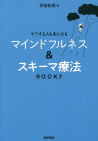 ケアする人も楽になる