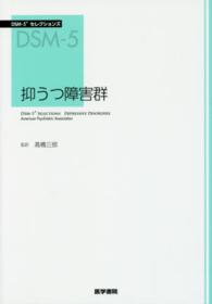 抑うつ障害群