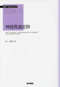 神経発達症群