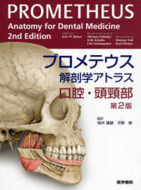 口腔・頭頸部 プロメテウス : 解剖学アトラス / Michael Schünke, Erik Schulte, Udo Schumacher著