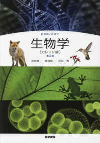 生物学