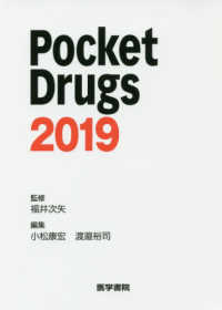 Pocket drugs 2019