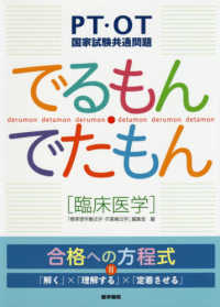 臨床医学