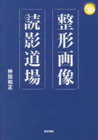 整形画像読影道場