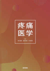 疼痛医学