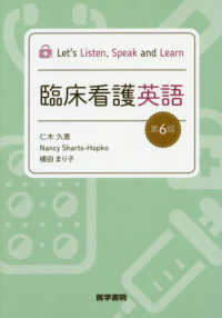 臨床看護英語 let's listen, speak and learn