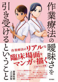 作業療法の曖昧さを引き受けるということ