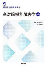 高次脳機能障害学