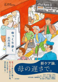 ゆっくり歩く シリーズケアをひらく