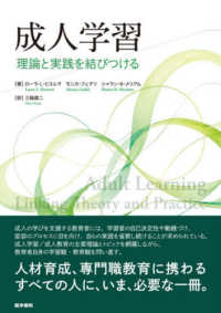 成人学習
