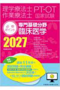 臨床医学