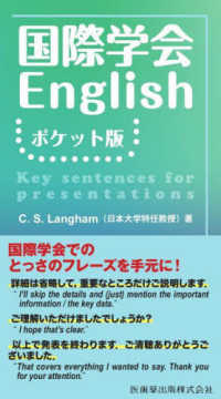 国際学会English Key sentences for presentations