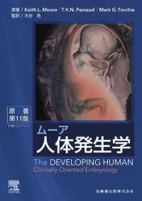 ムーア人体発生学